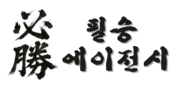 필승 카지노 에이전시